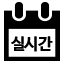 �ǽð�����